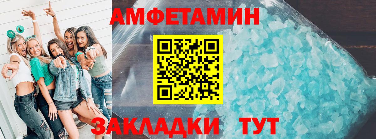 Amphetamine Premium Нефтекумск