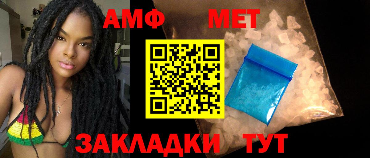 Амфетамин  Вход с VPN  АМФ  Нефтекумск  Амфетамин VHQ 