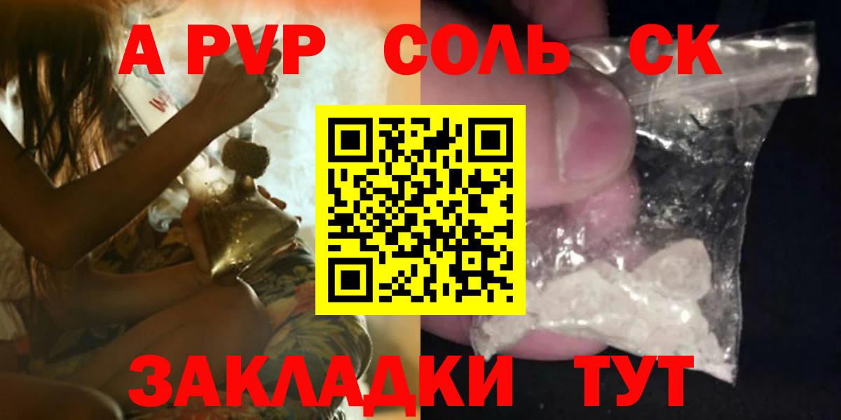 Alfa_PVP крисы CK Нефтекумск