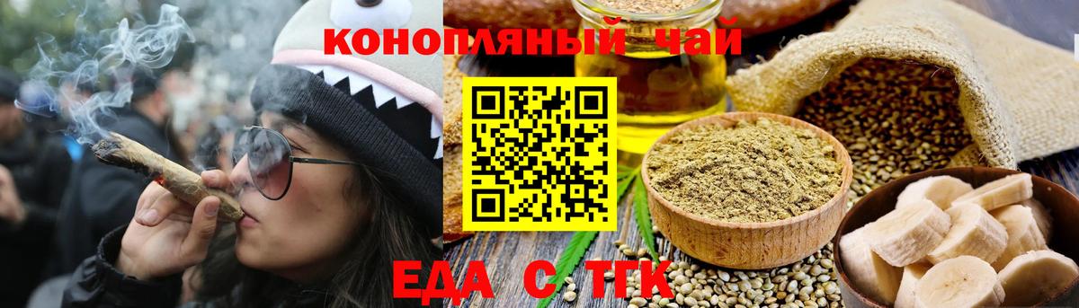 Нефтекумск  Печенье с ТГК конопля  Вход с VPN 