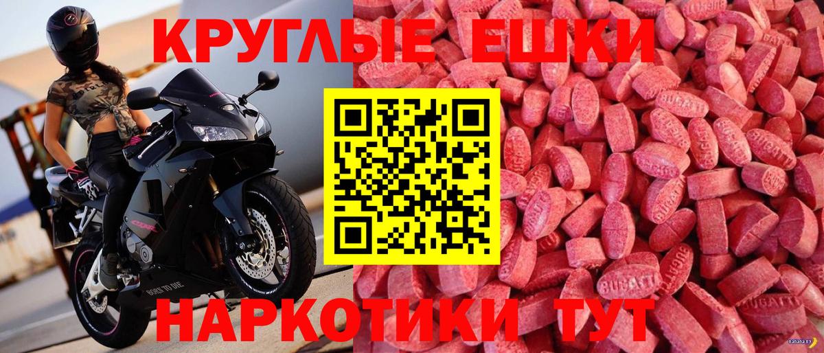 Нефтекумск  Ecstasy XTC  ЭКСТАЗИ круглые  Вход с VPN 
