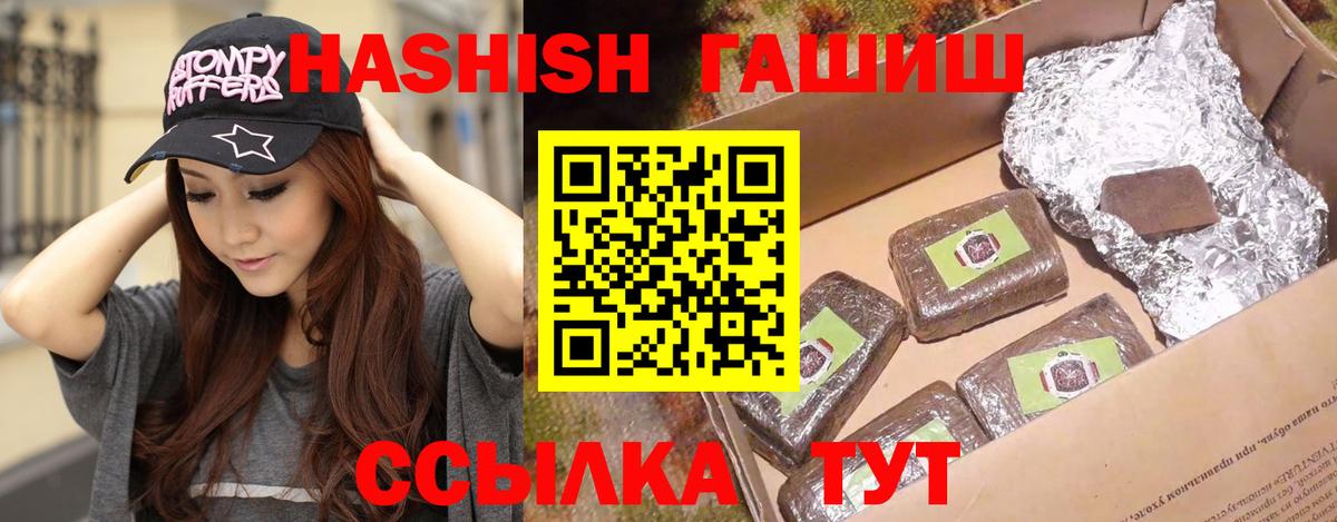 ГАШ гашик  ГАШ  Нефтекумск  Вход с VPN 