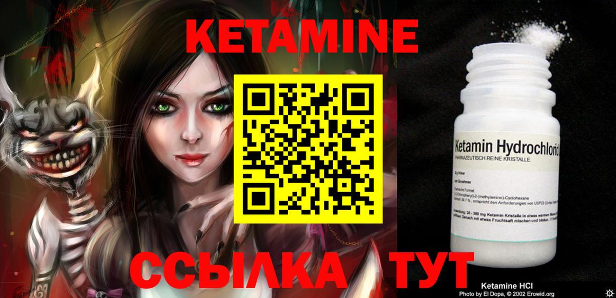 Нефтекумск  КЕТАМИН ketamine  mega рабочий сайт  Вход с VPN 