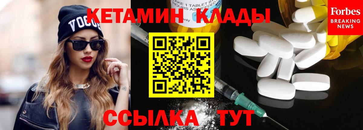 КЕТАМИН ketamine Нефтекумск
