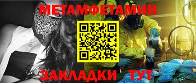 амфетамин Гагарин