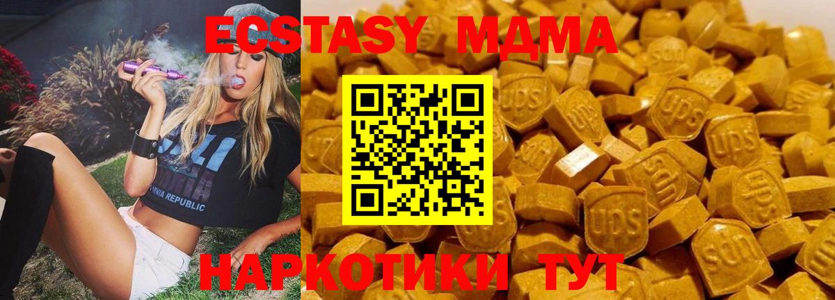 Нефтекумск  МДМА VHQ  МДМА  Вход с VPN  МДМА VHQ 