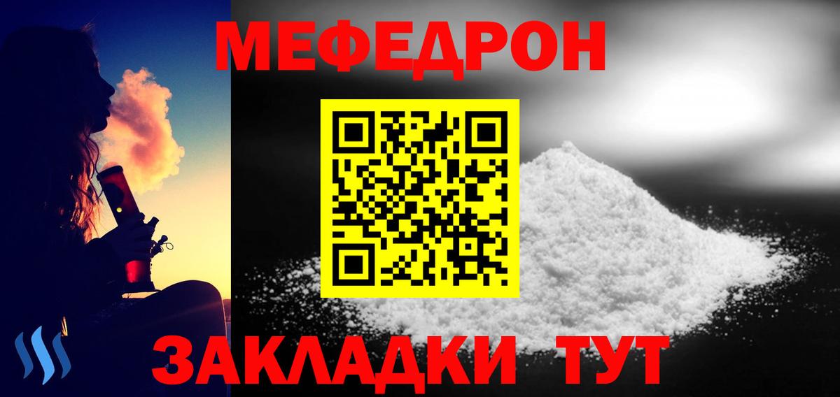 Нефтекумск  МЕФ  Вход с VPN  МЯУ-МЯУ  Мефедрон VHQ  МЯУ-МЯУ VHQ 
