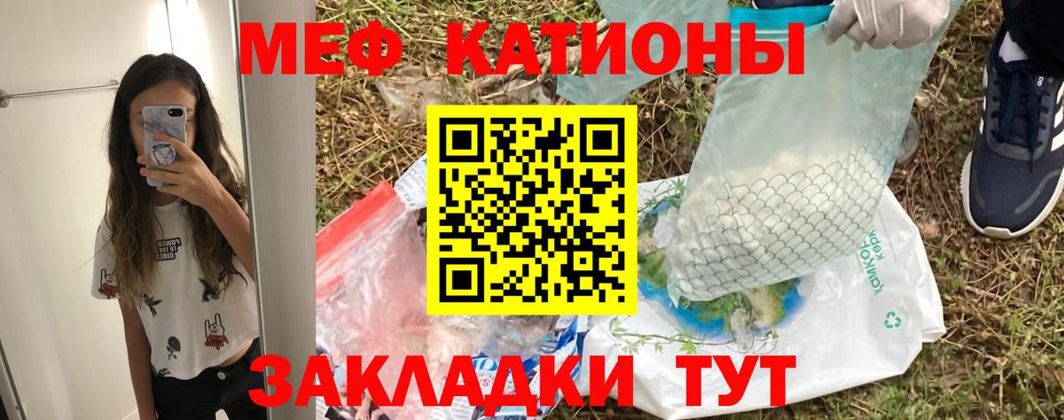 МЕФ  Нефтекумск