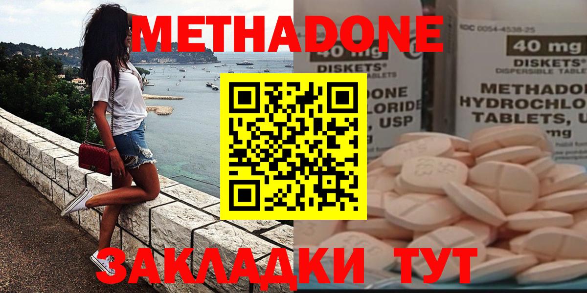 Нефтекумск  Метадон VHQ  МЕТАДОН кристалл  Вход с VPN 