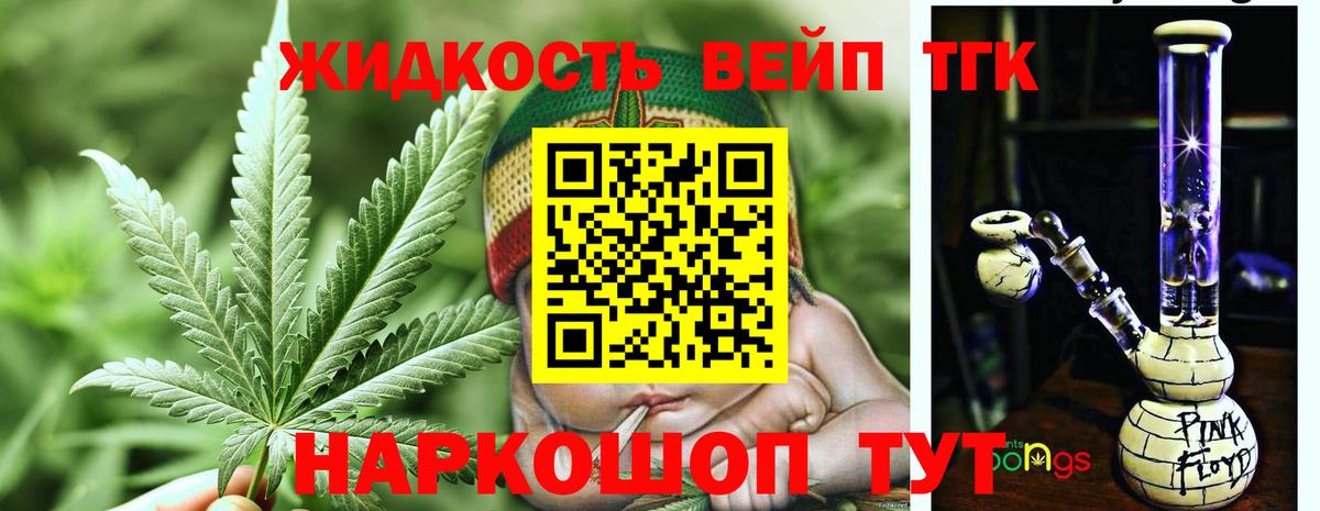 ТГК THC oil Нефтекумск