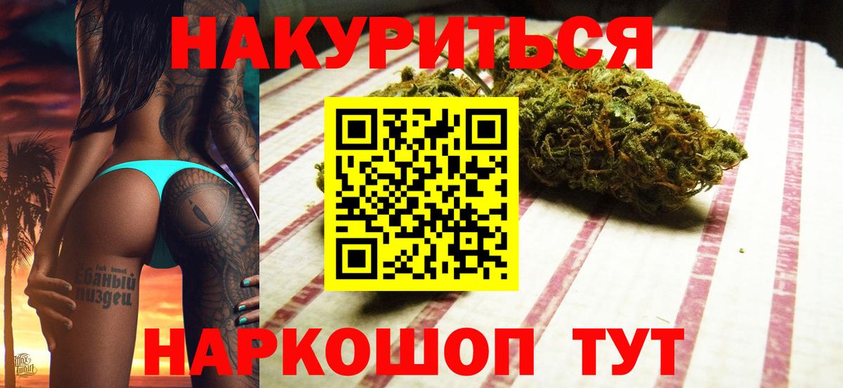 Бошки Шишки Bruce Banner Нефтекумск
